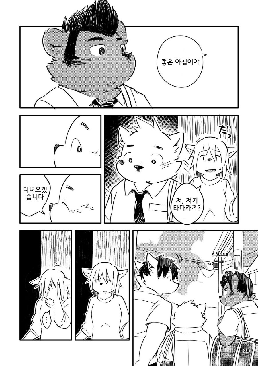 [Goroujirou (Kinoshita Jiroh)] Mekko Rarekko [kr] — 303
