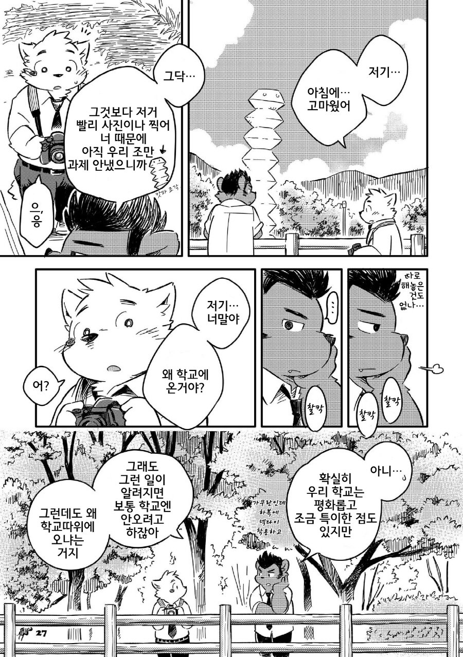 [Goroujirou (Kinoshita Jiroh)] Mekko Rarekko [kr] — 310