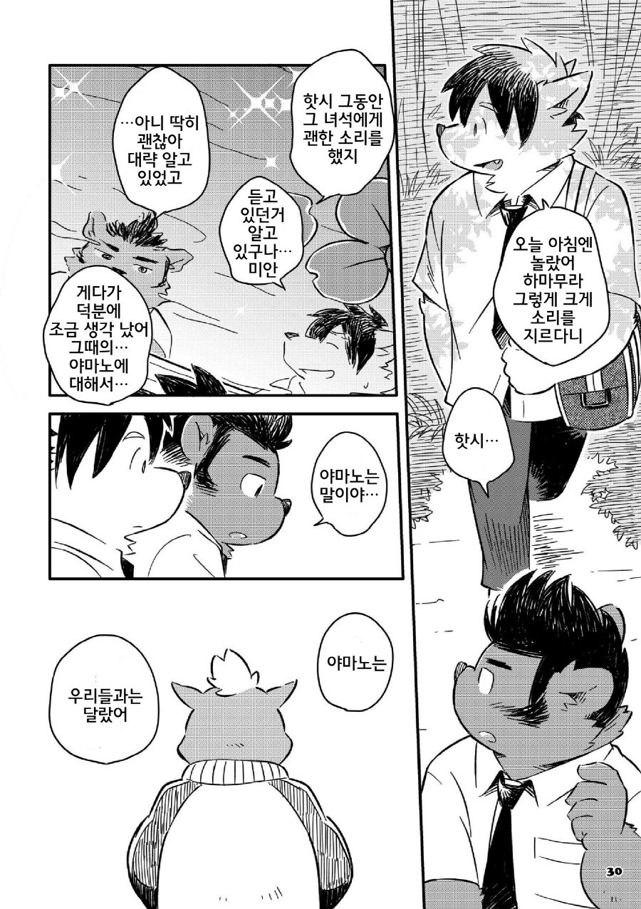 [Goroujirou (Kinoshita Jiroh)] Mekko Rarekko [kr] — 313