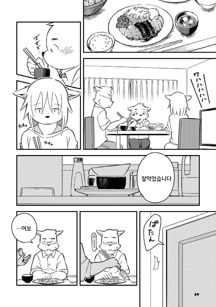 [Goroujirou (Kinoshita Jiroh)] Mekko Rarekko [kr] — 319