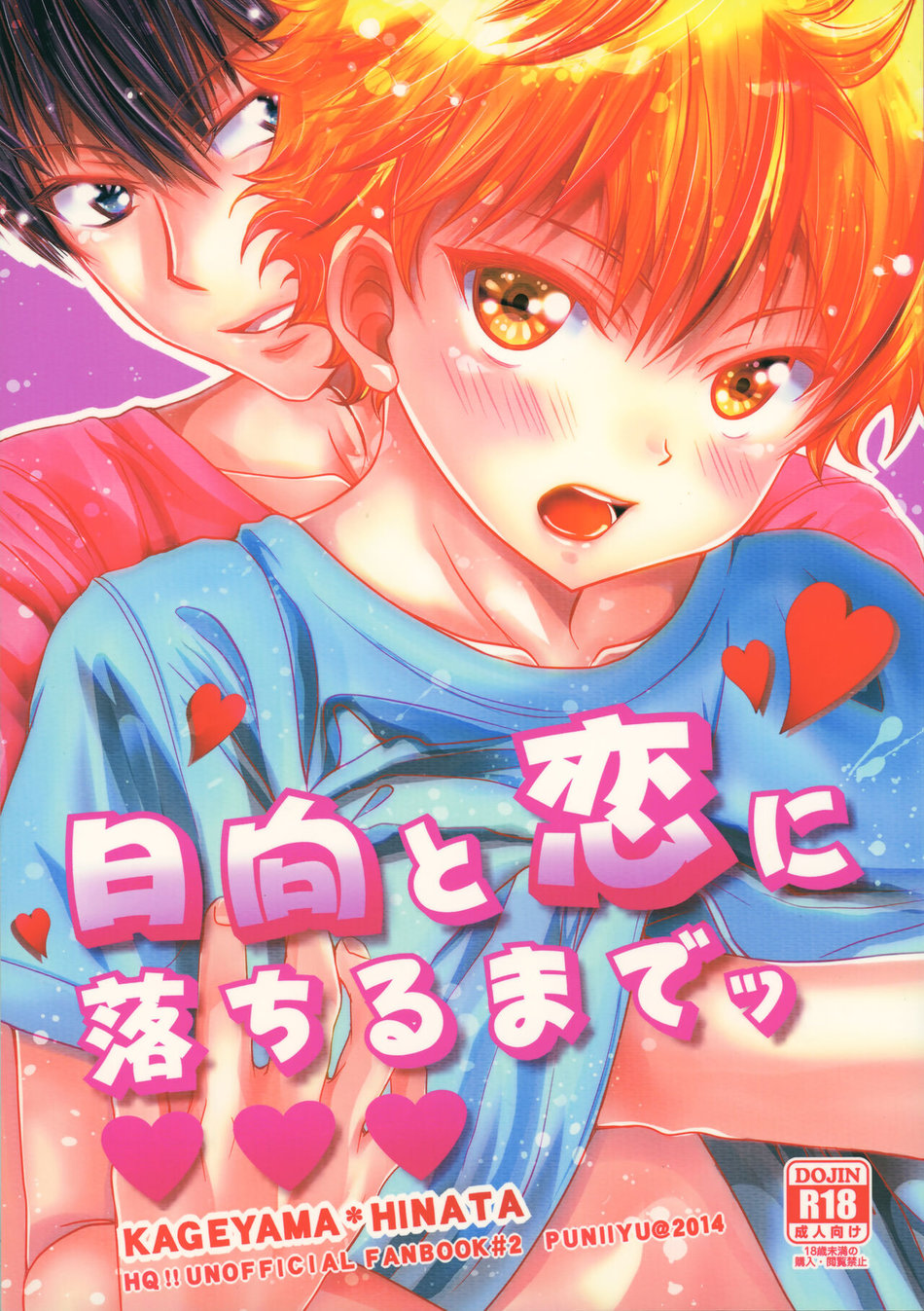 [puniiyu] Hinata to Koi ni Ochiru Made – Haikyuu!! dj [JP] — 001