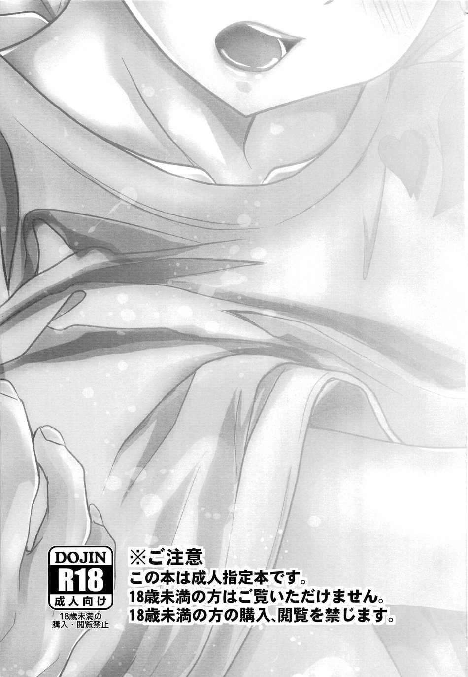 [puniiyu] Hinata to Koi ni Ochiru Made – Haikyuu!! dj [JP] — 002