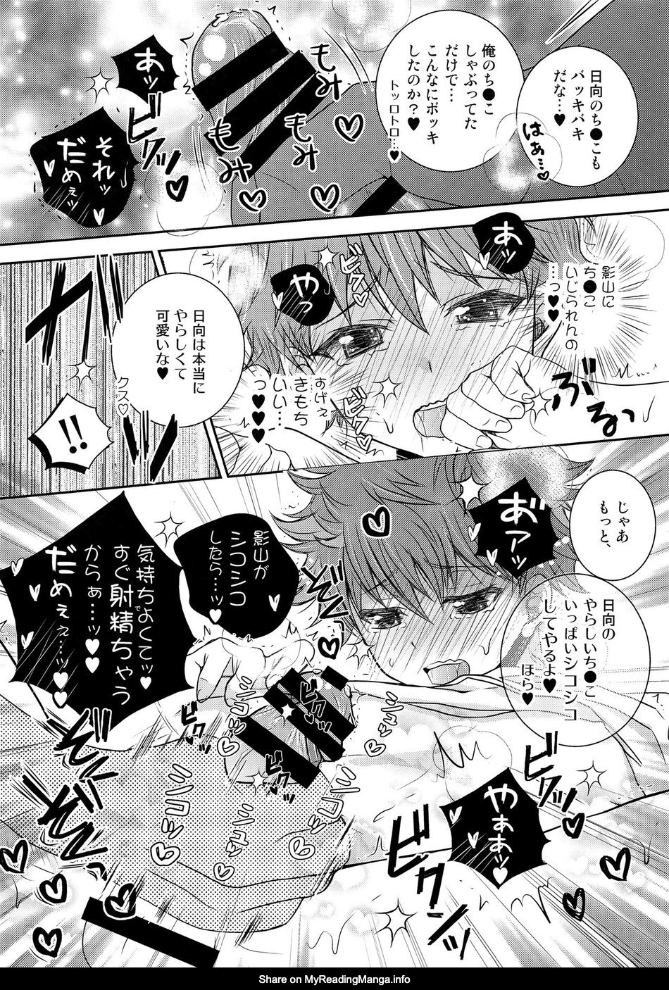 [puniiyu] Hinata to Koi ni Ochiru Made – Haikyuu!! dj [JP] — 013