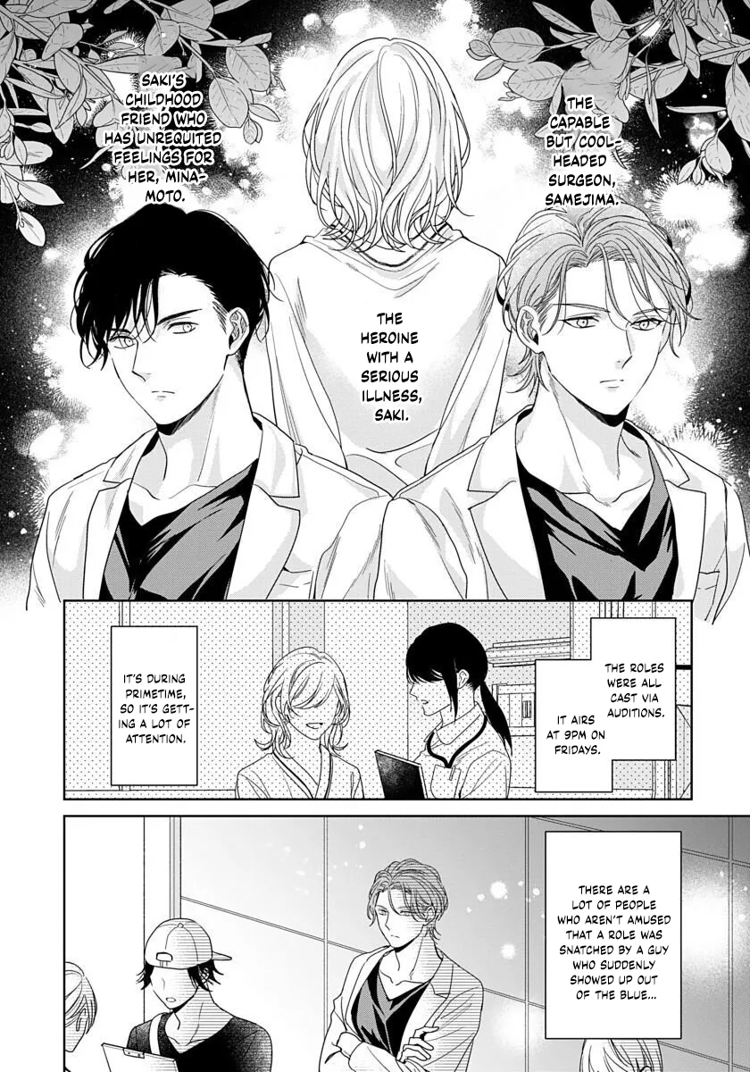[KONATSU Umire] Ai no Serifu wa Irimasen [Eng] (update c.2) — 017