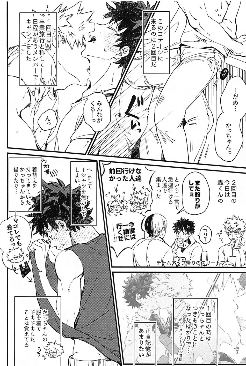 [15 (Kira)] Kore ga Ii – Boku no Hero Academia dj [JP] — 005