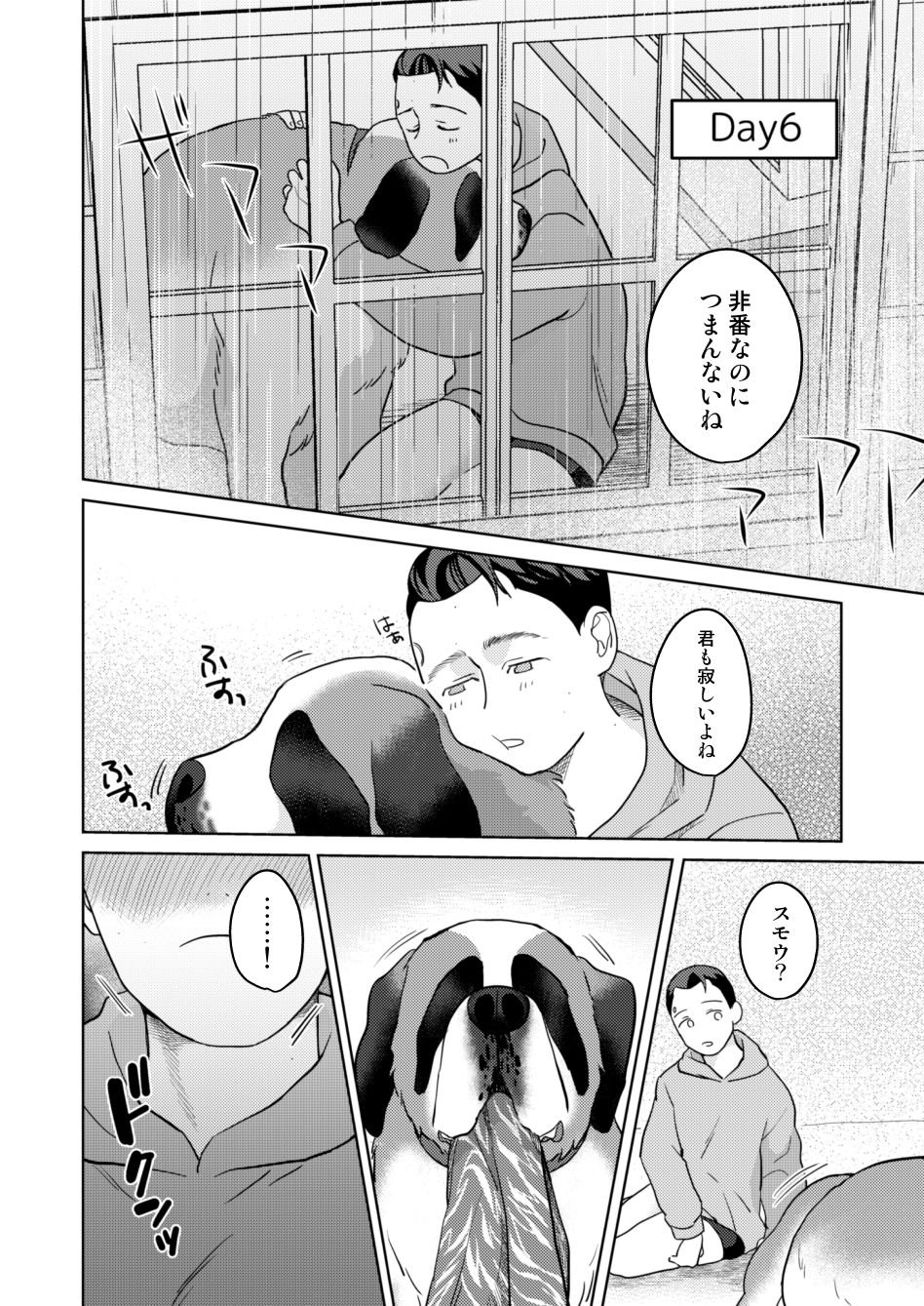 [gr (Achi)] Tsuishin, Baby Android-sama! – P.S. My baby android! – Detroit: Become Human dj [JP] — 012