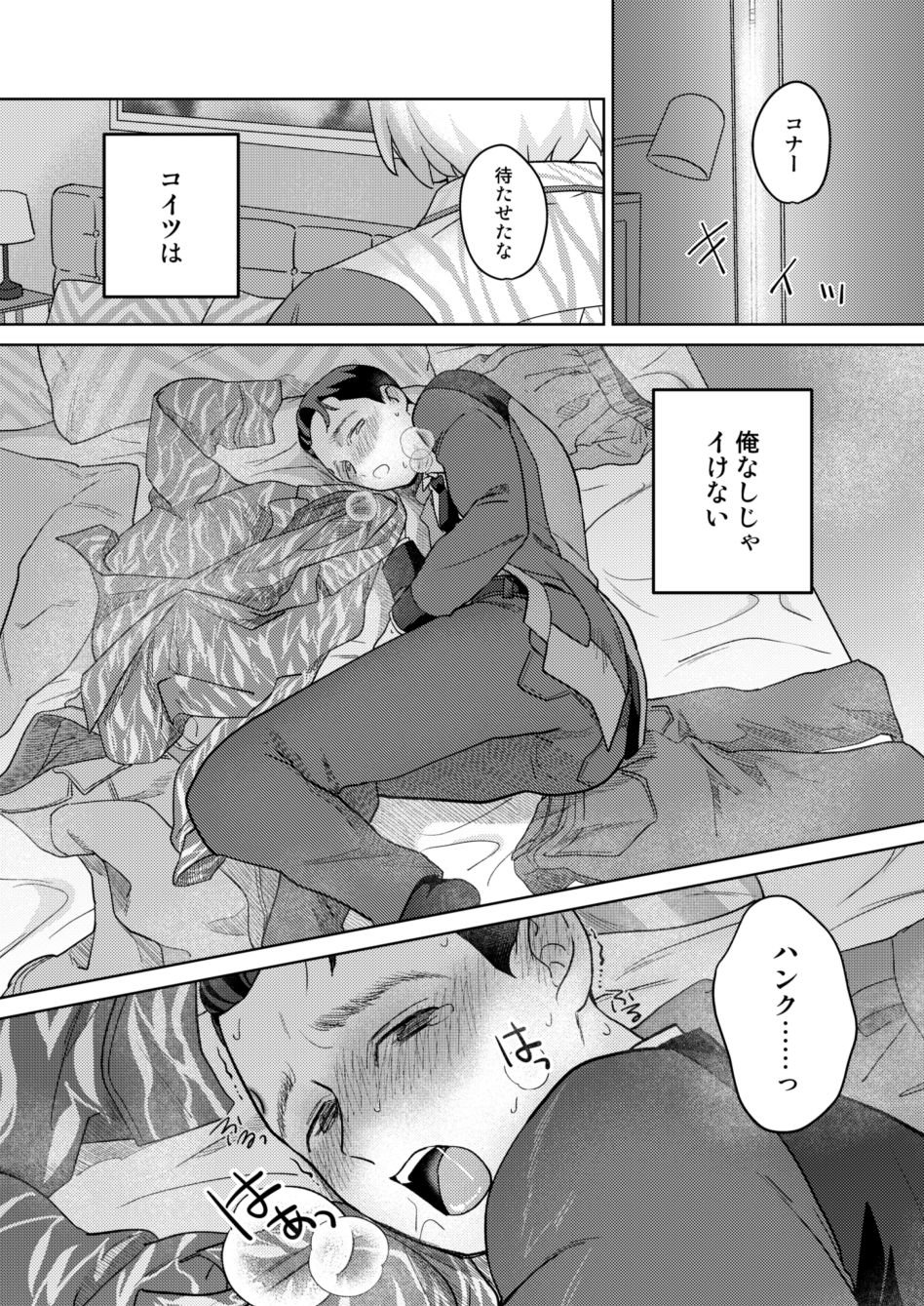 [gr (Achi)] Tsuishin, Baby Android-sama! – P.S. My baby android! – Detroit: Become Human dj [JP] — 014