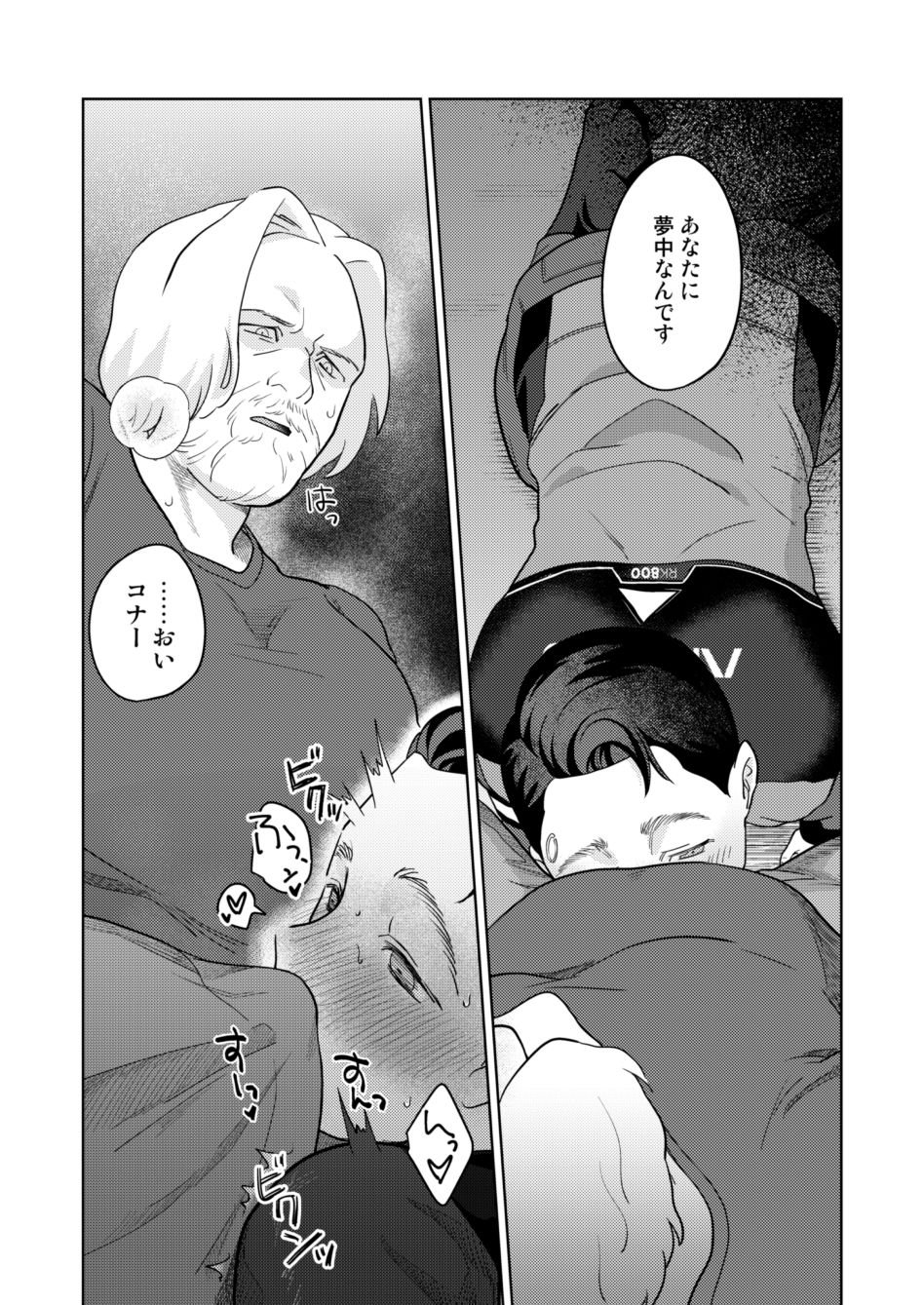 [gr (Achi)] Tsuishin, Baby Android-sama! – P.S. My baby android! – Detroit: Become Human dj [JP] — 018