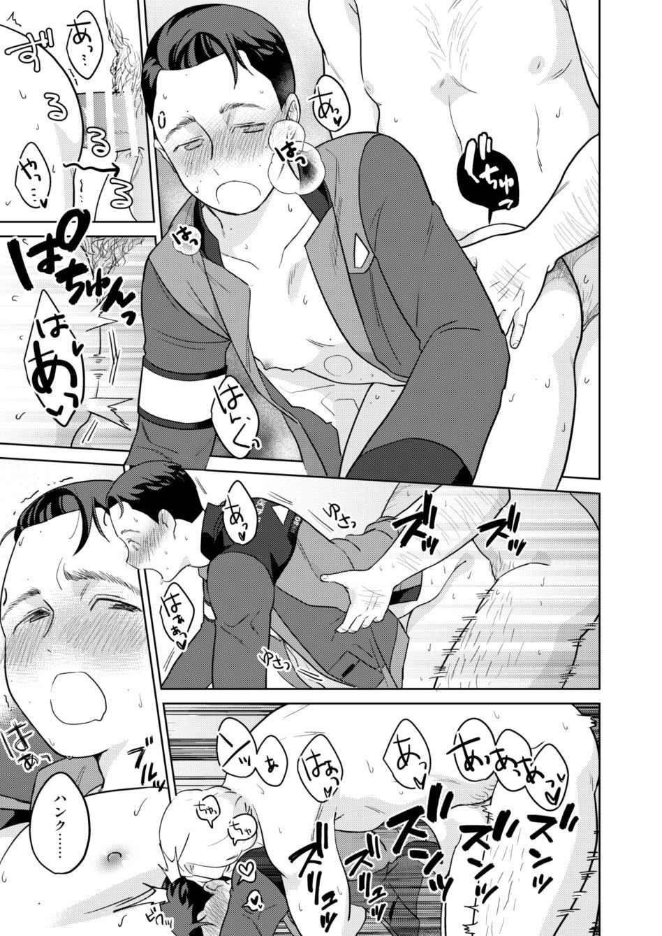 [gr (Achi)] Tsuishin, Baby Android-sama! – P.S. My baby android! – Detroit: Become Human dj [JP] — 027