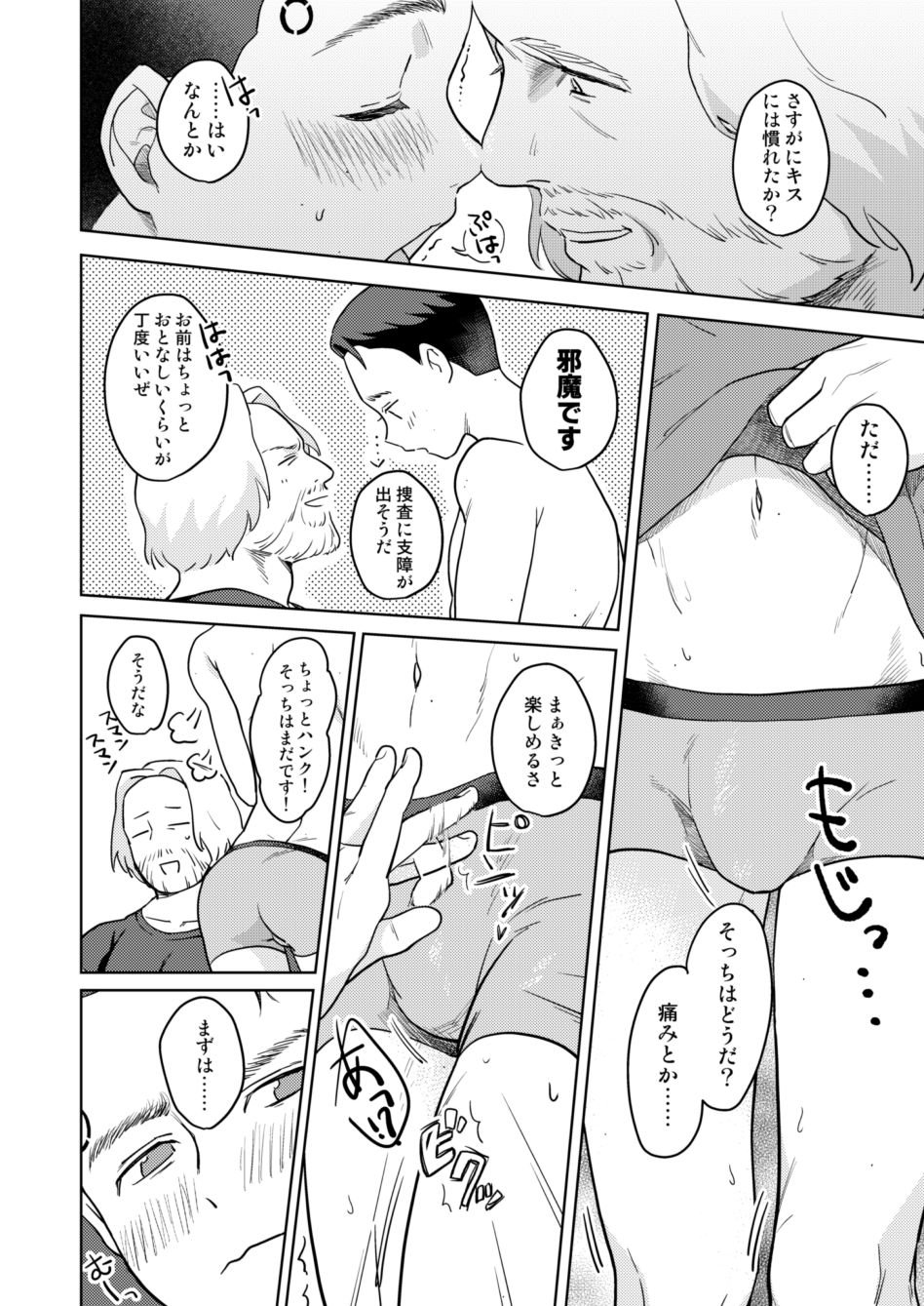 [gr (Achi)] Tsuishin, Baby Android-sama! – P.S. My baby android! – Detroit: Become Human dj [JP] — 008