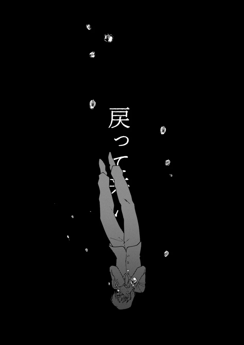 [Some] TURN TO ME – Kaiji dj [Eng] — 004