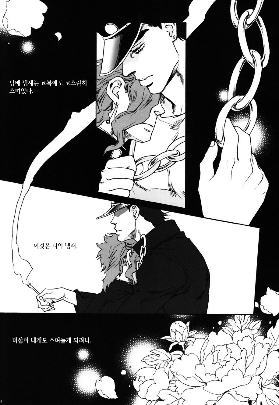 [Tetsuo] JoJo’s Bizarre Adventures dj – Boku no Suki na Hito [kr] — 005
