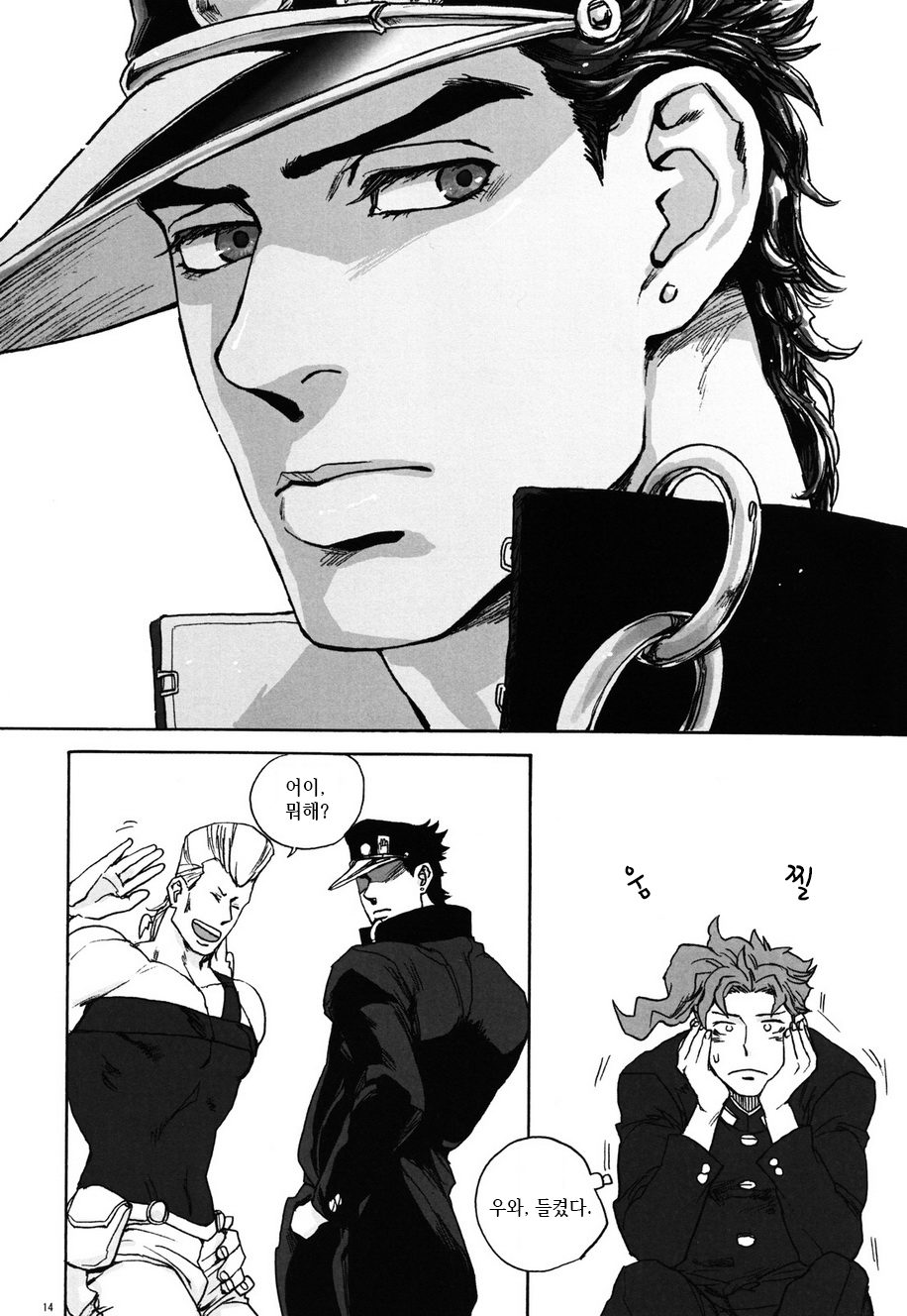 [Tetsuo] JoJo’s Bizarre Adventures dj – Boku no Suki na Hito [kr] — 011