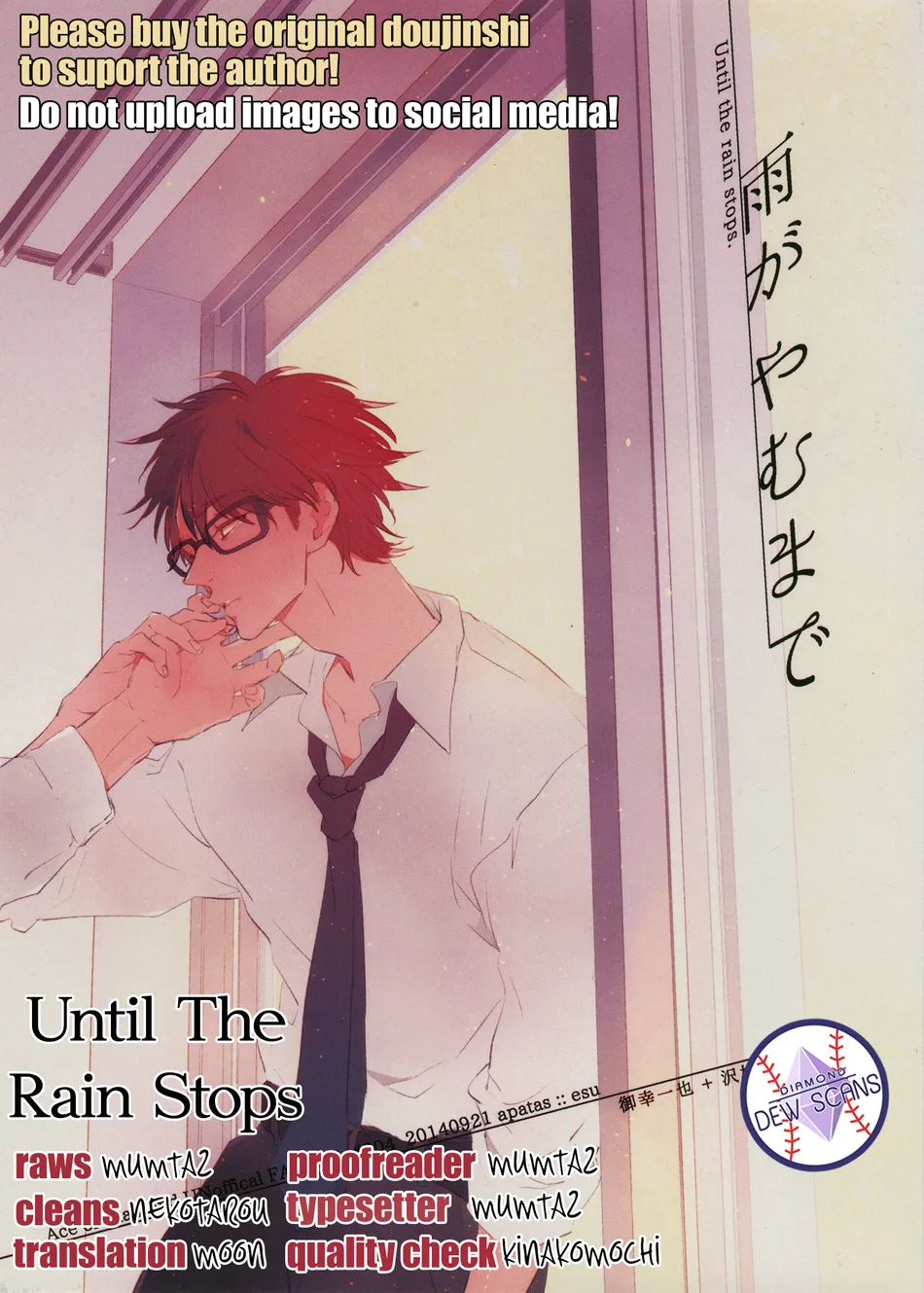 [Apata (esu)] Ame ga Yamu Made – Daiya no Ace dj [Eng] — 001
