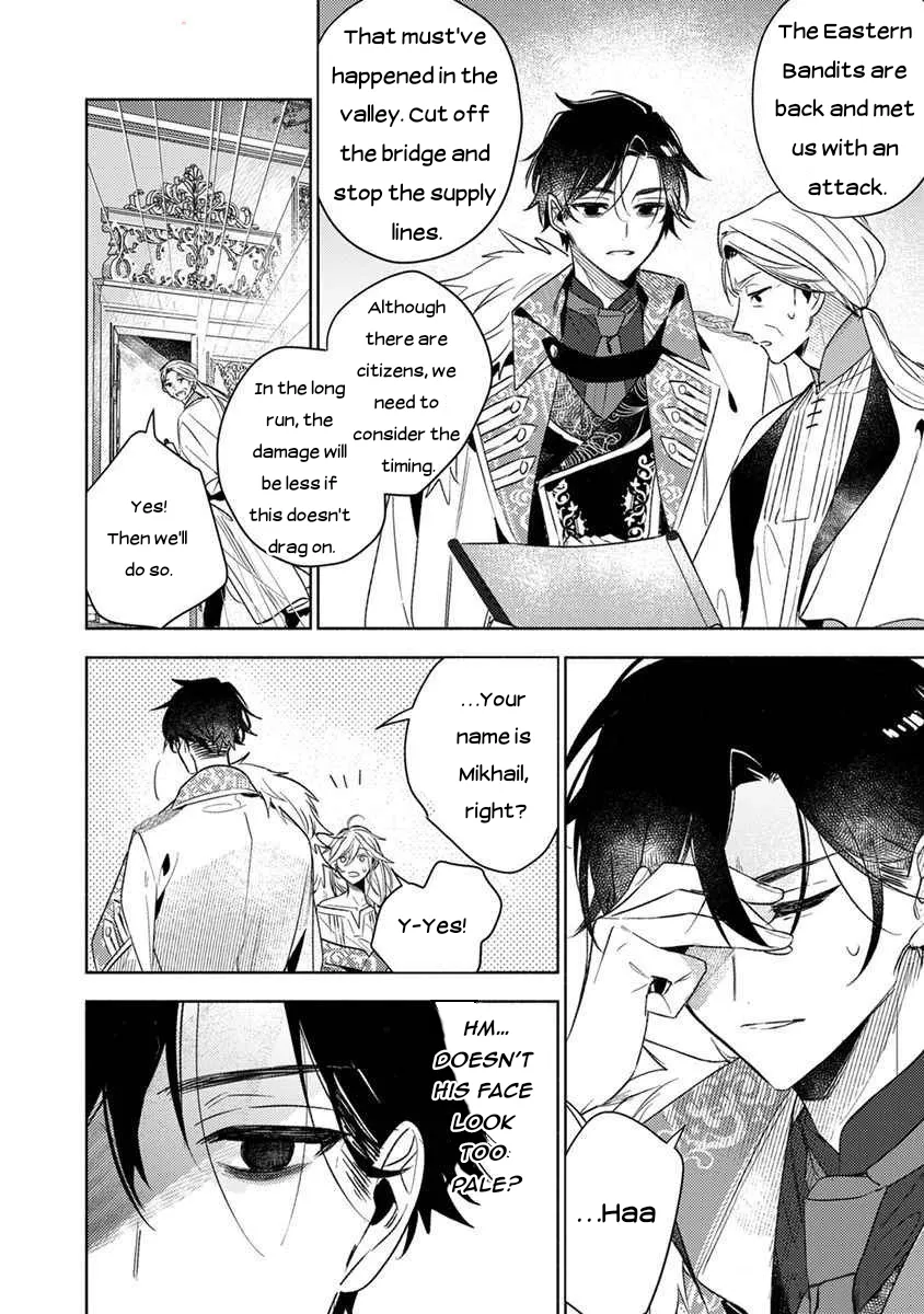 [AOI Kurage] The Beautiful Concubine Wants T o Live Peacefully [Eng] — 012