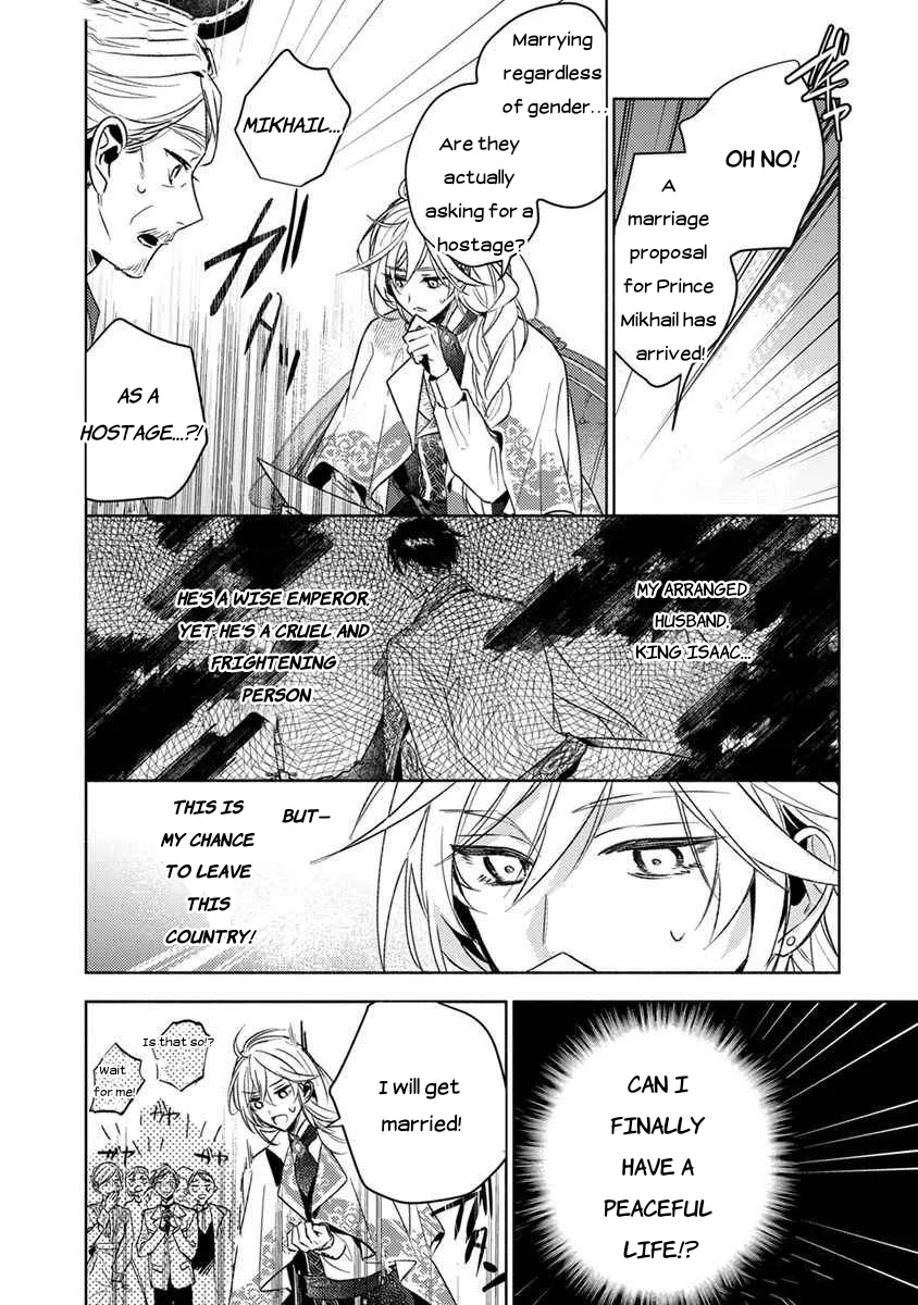[AOI Kurage] The Beautiful Concubine Wants T o Live Peacefully [Eng] — 006