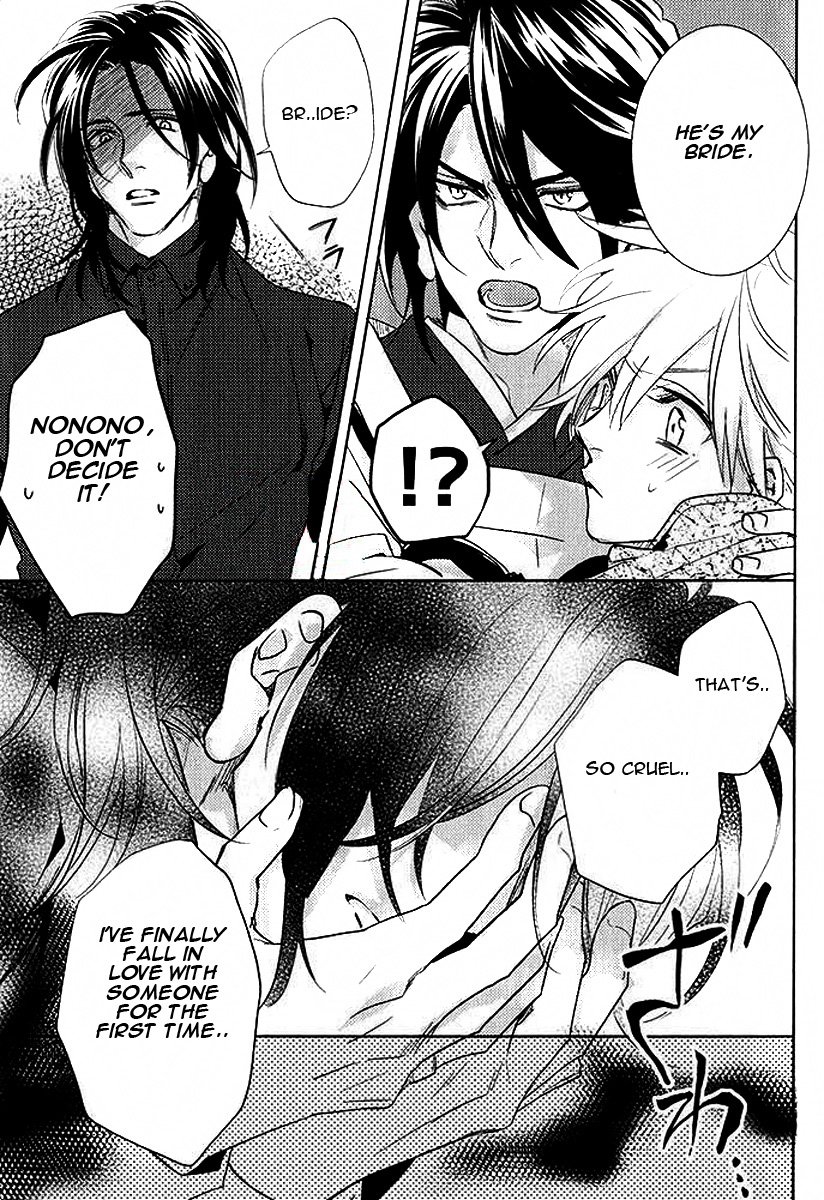[AIBA Kyouko] Kami-sama Darling (update c.18) [Eng] — 112