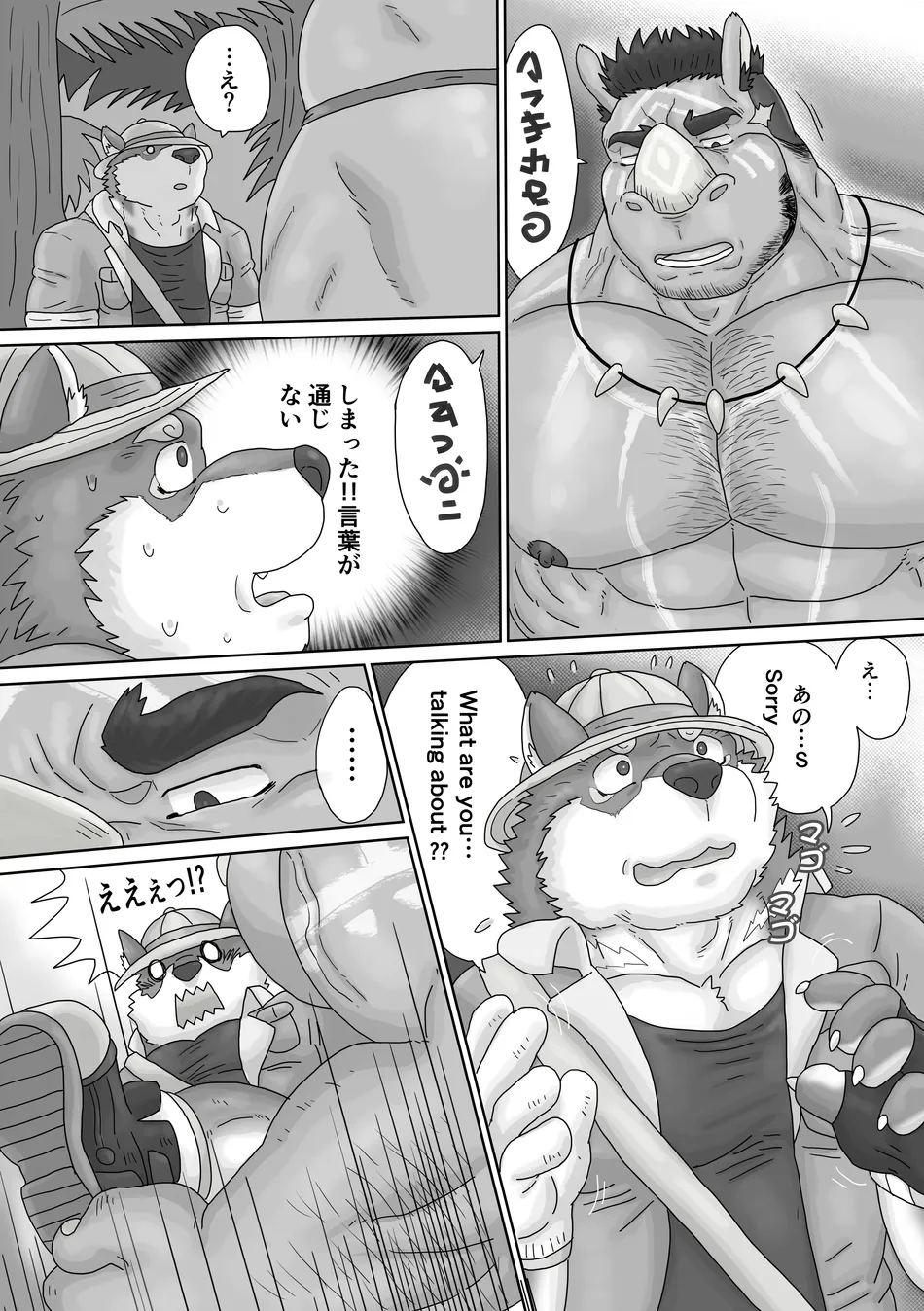 [Renoky] The Wild Secluded Region [JP] — 006