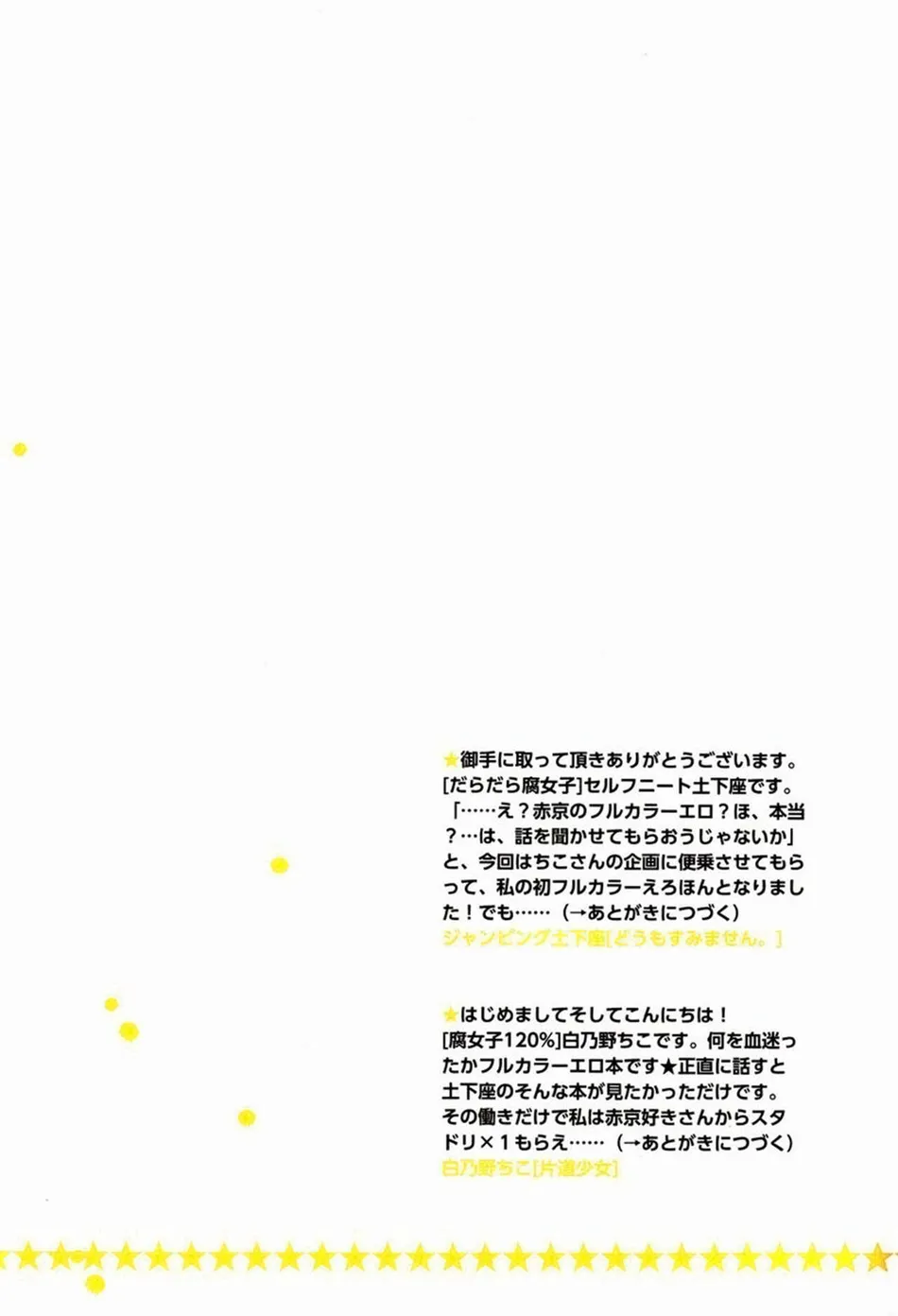 [Katamichi Shoujo & Doumo Sumimasen ] AkaKyou no Erohon – Oreimo DJ [Eng] — 003