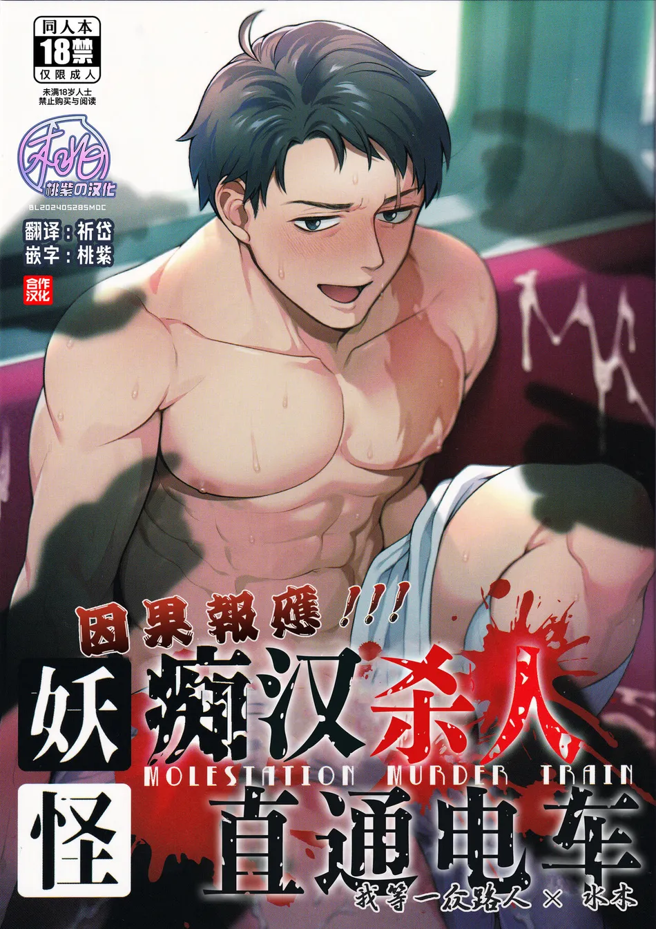 [XXkorori (Ko Tora)] Ingaoho!!! Chikan satsujin torein – Kitarou Tanjou: Gegege no Nazo dj [CN] — 001
