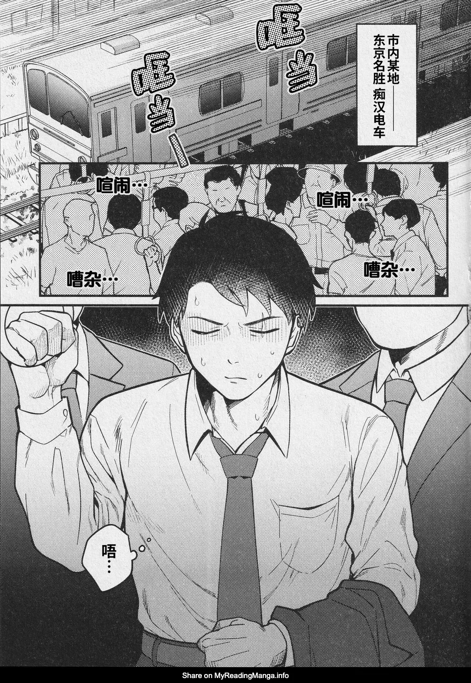 [XXkorori (Ko Tora)] Ingaoho!!! Chikan satsujin torein – Kitarou Tanjou: Gegege no Nazo dj [CN] — 005