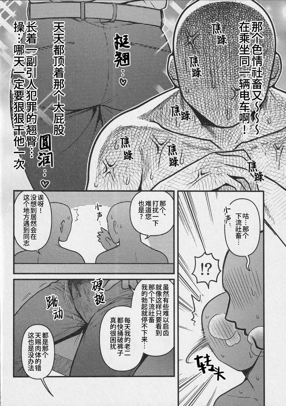 [XXkorori (Ko Tora)] Ingaoho!!! Chikan satsujin torein – Kitarou Tanjou: Gegege no Nazo dj [CN] — 008