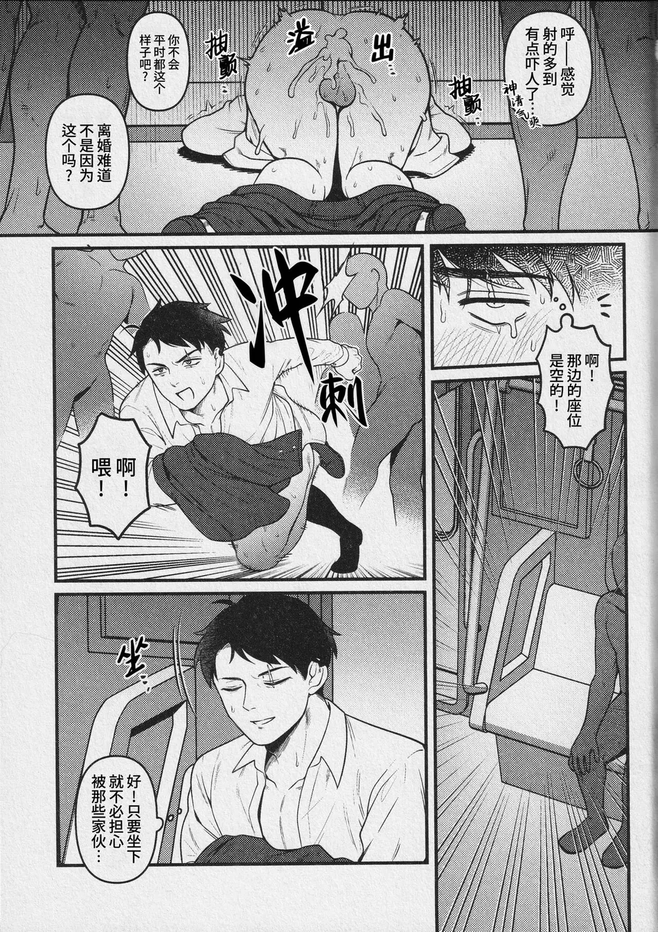 [XXkorori (Ko Tora)] Ingaoho!!! Chikan satsujin torein – Kitarou Tanjou: Gegege no Nazo dj [CN] — 015
