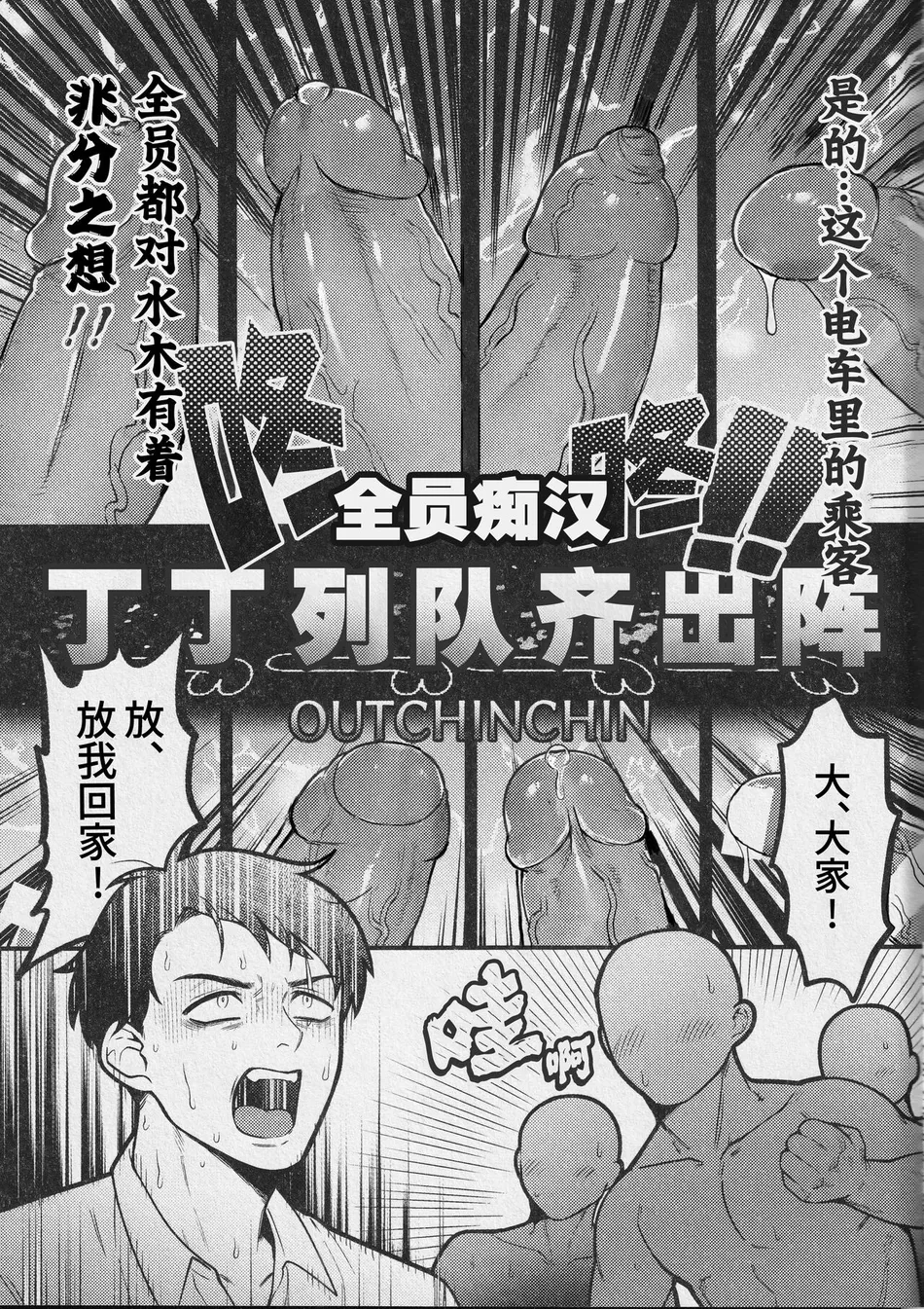 [XXkorori (Ko Tora)] Ingaoho!!! Chikan satsujin torein – Kitarou Tanjou: Gegege no Nazo dj [CN] — 017