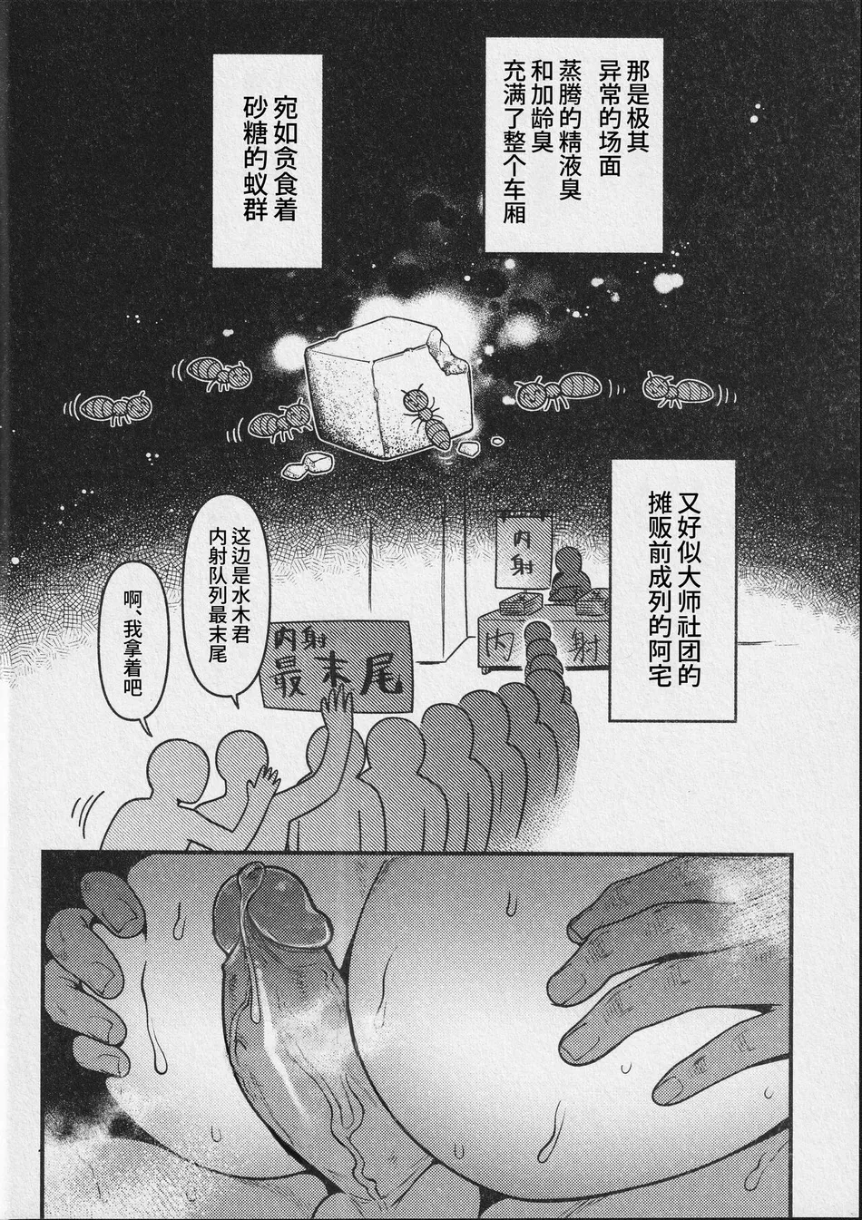 [XXkorori (Ko Tora)] Ingaoho!!! Chikan satsujin torein – Kitarou Tanjou: Gegege no Nazo dj [CN] — 018