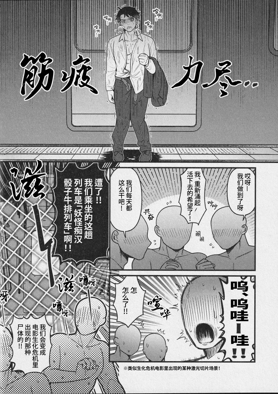 [XXkorori (Ko Tora)] Ingaoho!!! Chikan satsujin torein – Kitarou Tanjou: Gegege no Nazo dj [CN] — 023