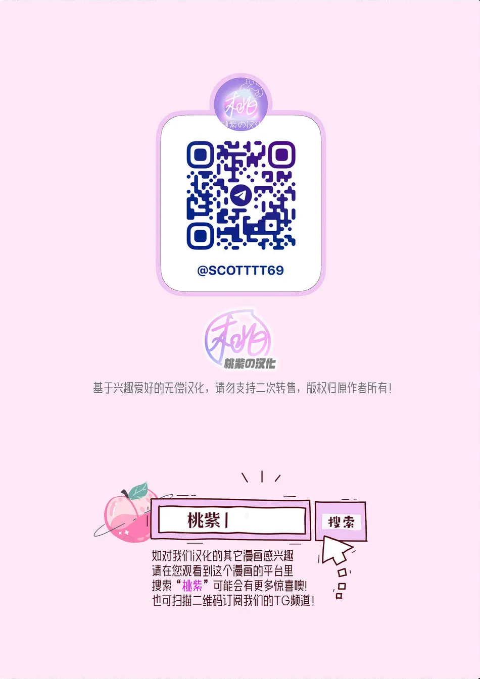 [XXkorori (Ko Tora)] Ingaoho!!! Chikan satsujin torein – Kitarou Tanjou: Gegege no Nazo dj [CN] — 025