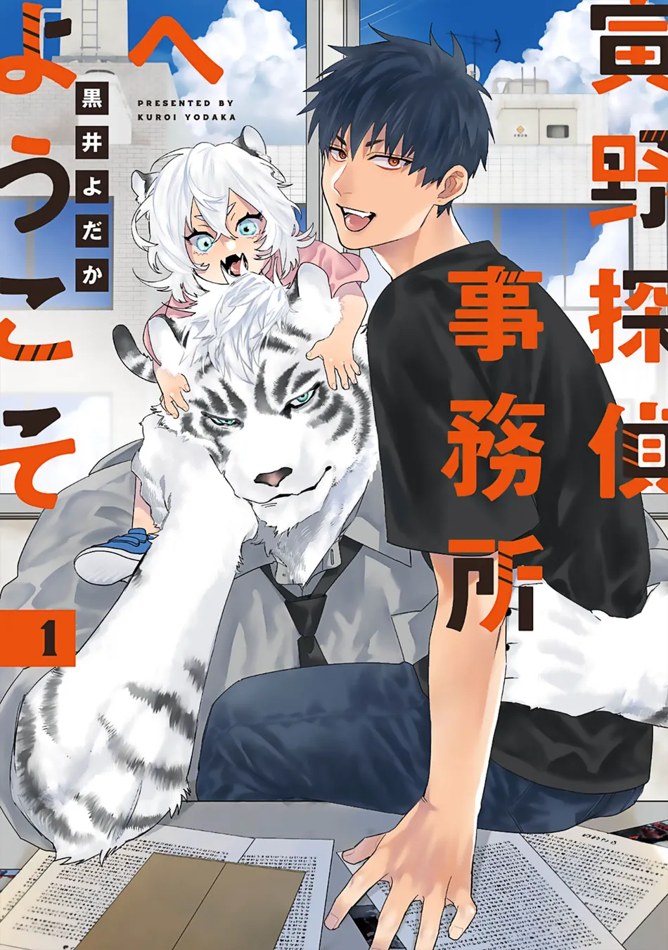 [KUROI Yodaka] Welcome to the Torano Detective Agency [Eng] (update c.5) — 004
