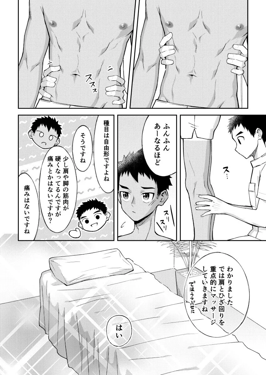 [Gakupoppo (Cara Subato)] Sore de wa Inbu no Massage o Shimasu [JP] — 009
