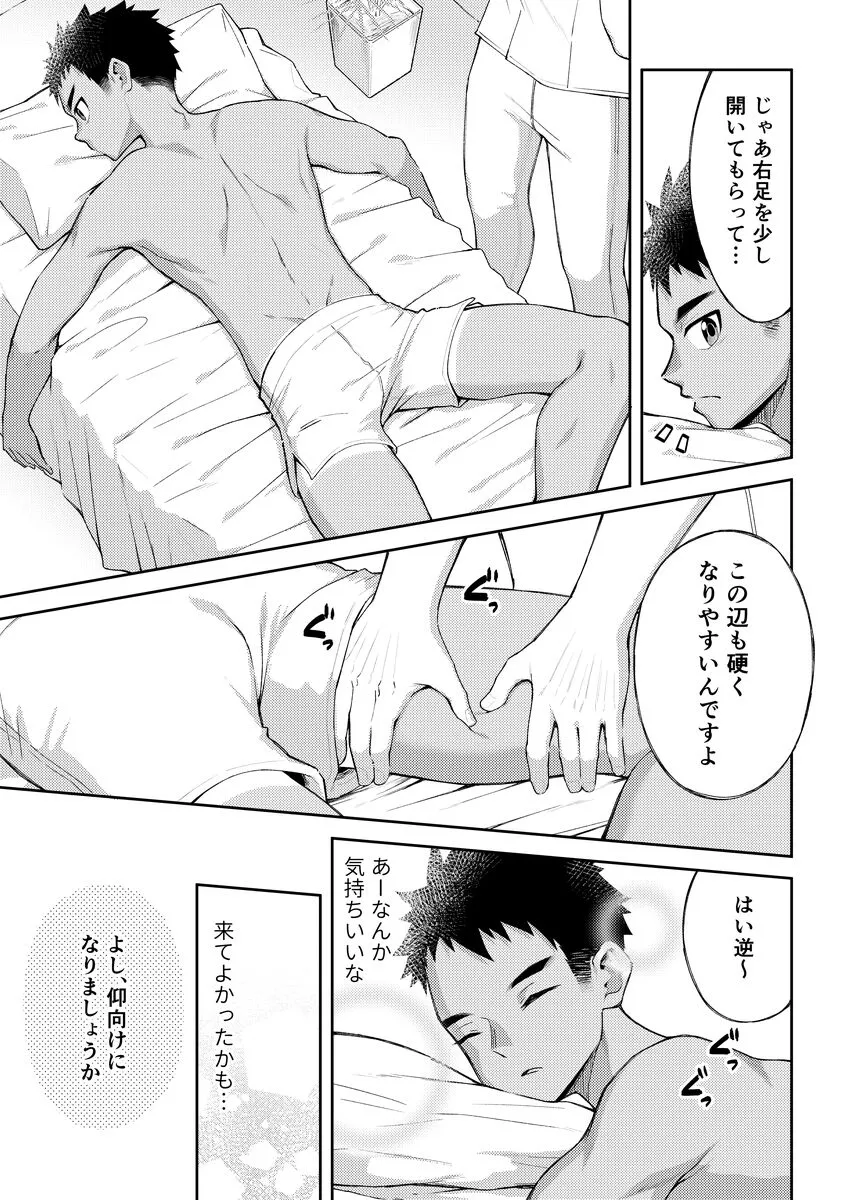[Gakupoppo (Cara Subato)] Sore de wa Inbu no Massage o Shimasu [JP] — 012
