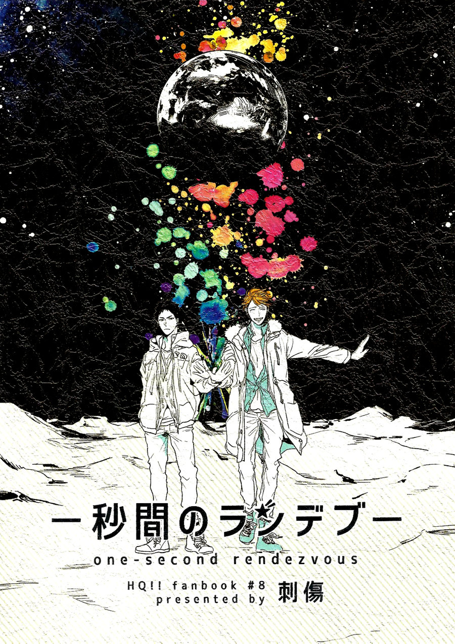 [Sashikizu/ Gusari] Ichi Byoukan no Rendezvous – Haikyuu!! dj [Eng] — 001