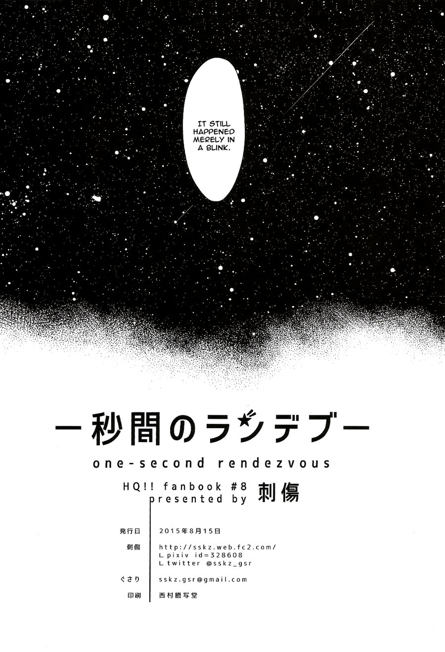 [Sashikizu/ Gusari] Ichi Byoukan no Rendezvous – Haikyuu!! dj [Eng] — 025