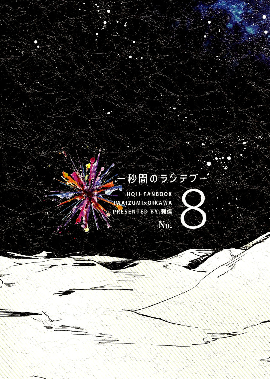 [Sashikizu/ Gusari] Ichi Byoukan no Rendezvous – Haikyuu!! dj [Eng] — 026