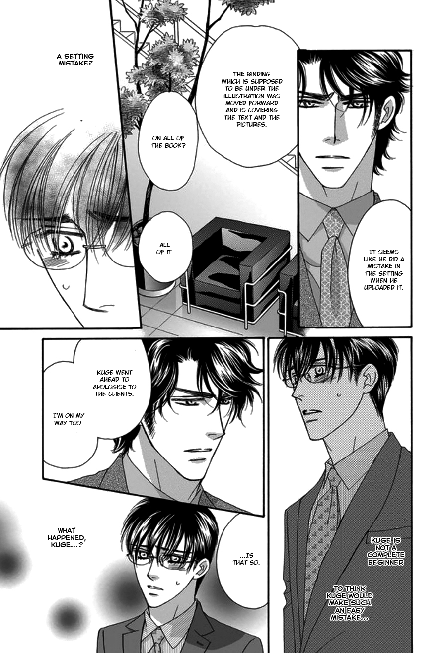 [FUWA Shinri] Yebisu Celebrities – Kuge x Masunaga Ver. [Eng] — 151