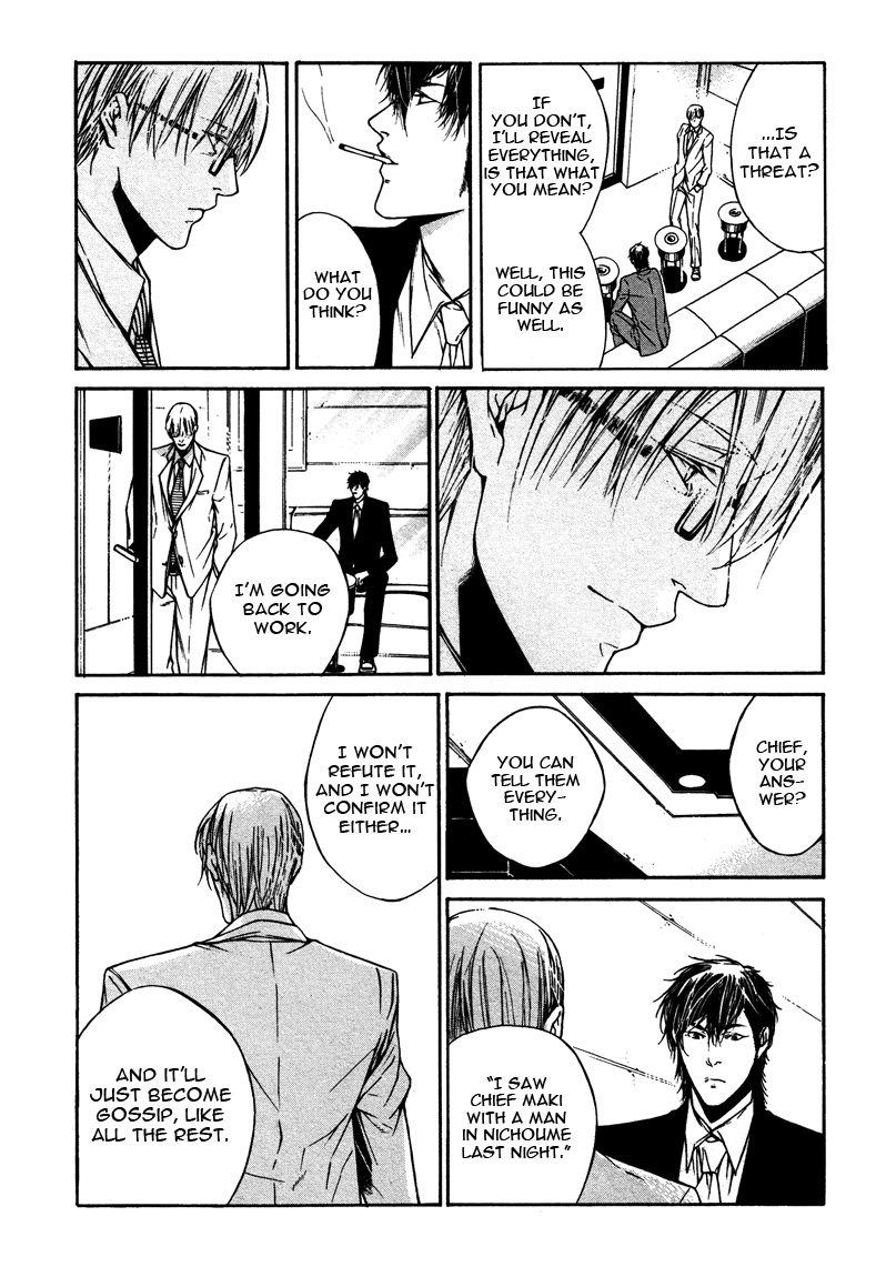 [ASOU Mitsuaki] Only You, Only [Eng] — 012