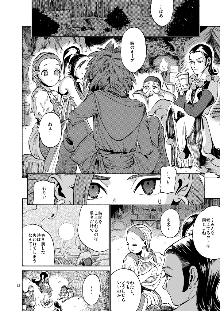 [Tokumei Wombat (Tokumei Wombat)] The Last Stronghold/His Dream [JP] — 011