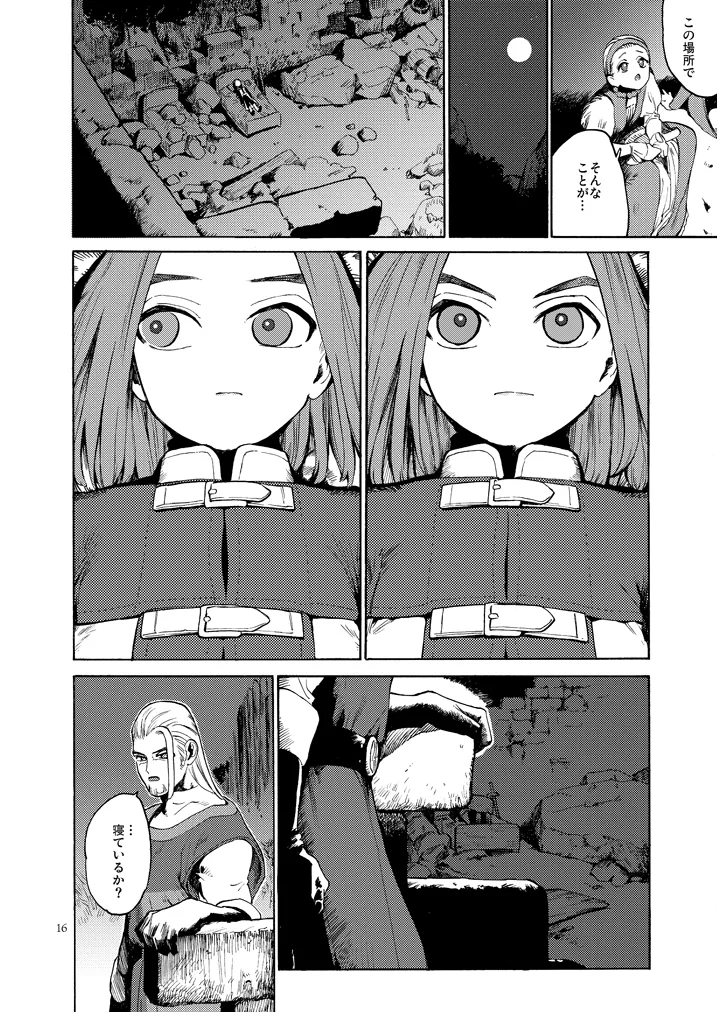 [Tokumei Wombat (Tokumei Wombat)] The Last Stronghold/His Dream [JP] — 015
