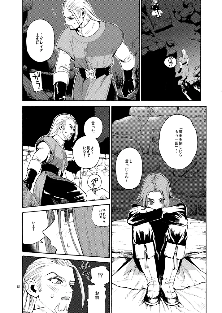 [Tokumei Wombat (Tokumei Wombat)] The Last Stronghold/His Dream [JP] — 017