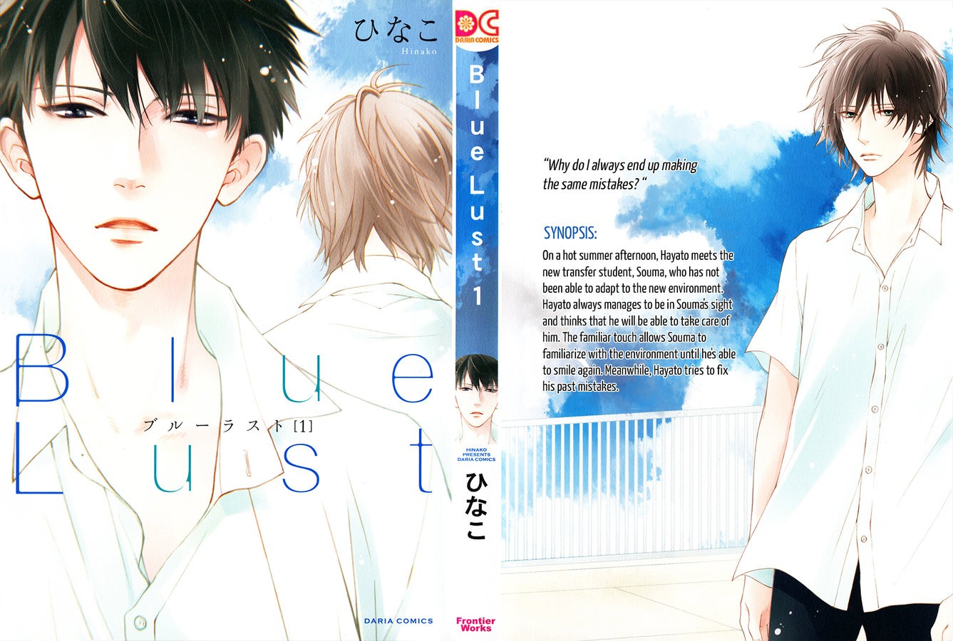 [Hinako] Blue Lust [Eng] — 002