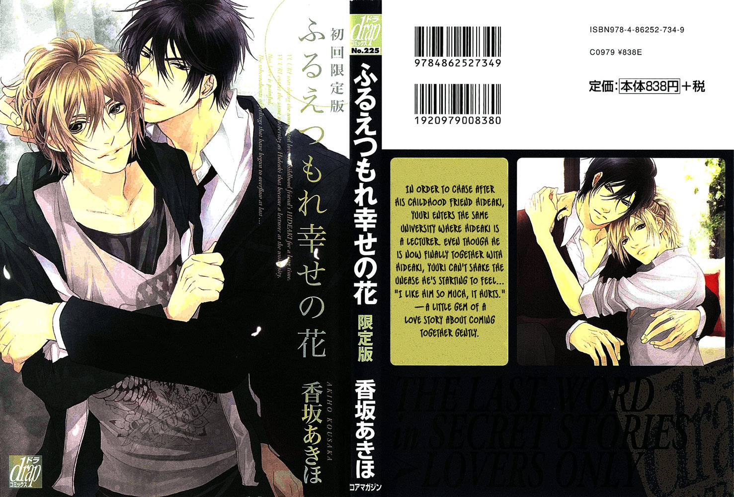 [KOUSAKA Akiho] Furue Tsumore Shiawase no Hana (update c.5+Extra) [Eng] — 145