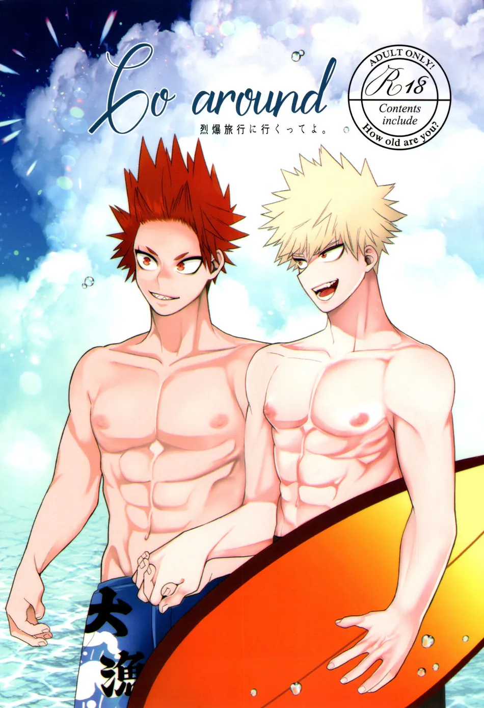 [Kiminotonari. (Rokuma)] Go around I’m going on an exploding trip. – Boku No Hero Academia dj [Eng] — 002