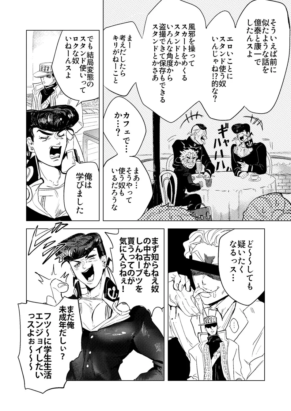 [Peroi Nuru] Stand de jiikoui (masturbation) dekirutte majissuka!? – JoJo’s Bizarre Adventure dj [JP] — 005