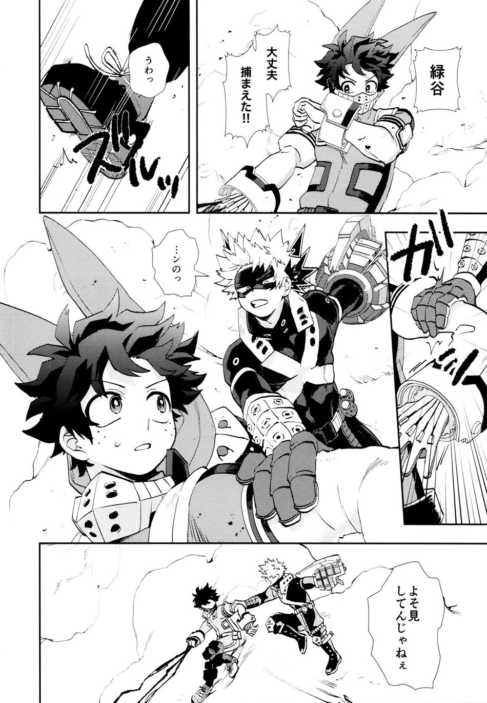 [Meteorabbit (Shion)] SEE YOU in ANOTHER WORLD – Boku no Hero Academia dj [JP] — 005