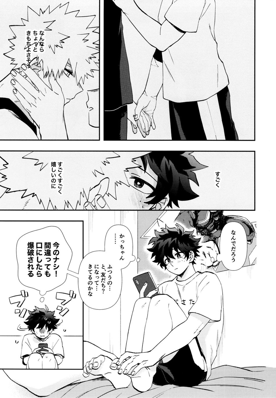 [Meteorabbit (Shion)] SEE YOU in ANOTHER WORLD – Boku no Hero Academia dj [JP] — 010