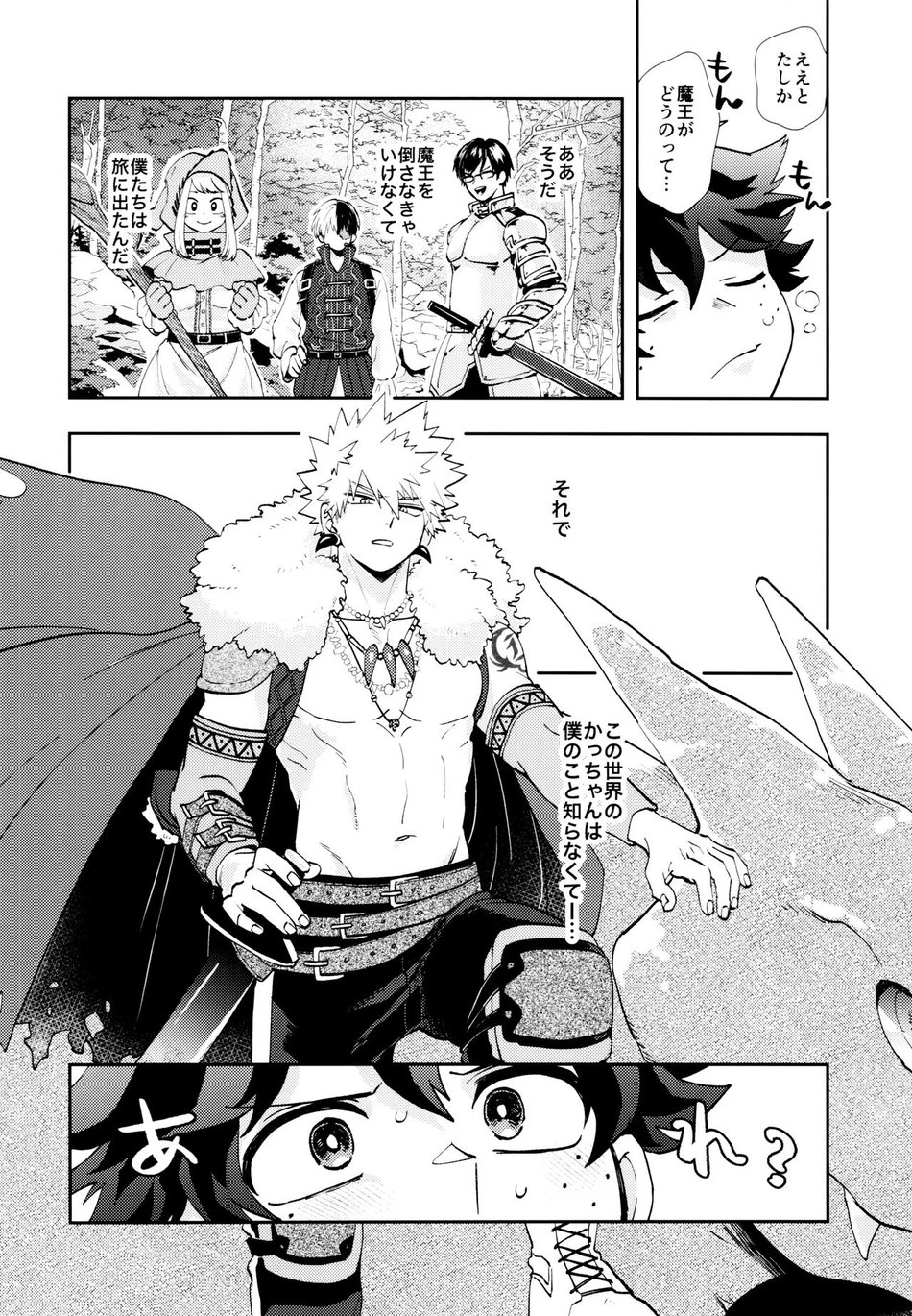 [Meteorabbit (Shion)] SEE YOU in ANOTHER WORLD – Boku no Hero Academia dj [JP] — 015