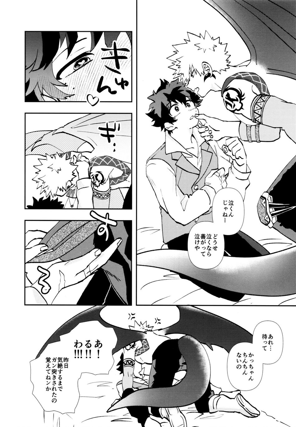 [Meteorabbit (Shion)] SEE YOU in ANOTHER WORLD – Boku no Hero Academia dj [JP] — 029